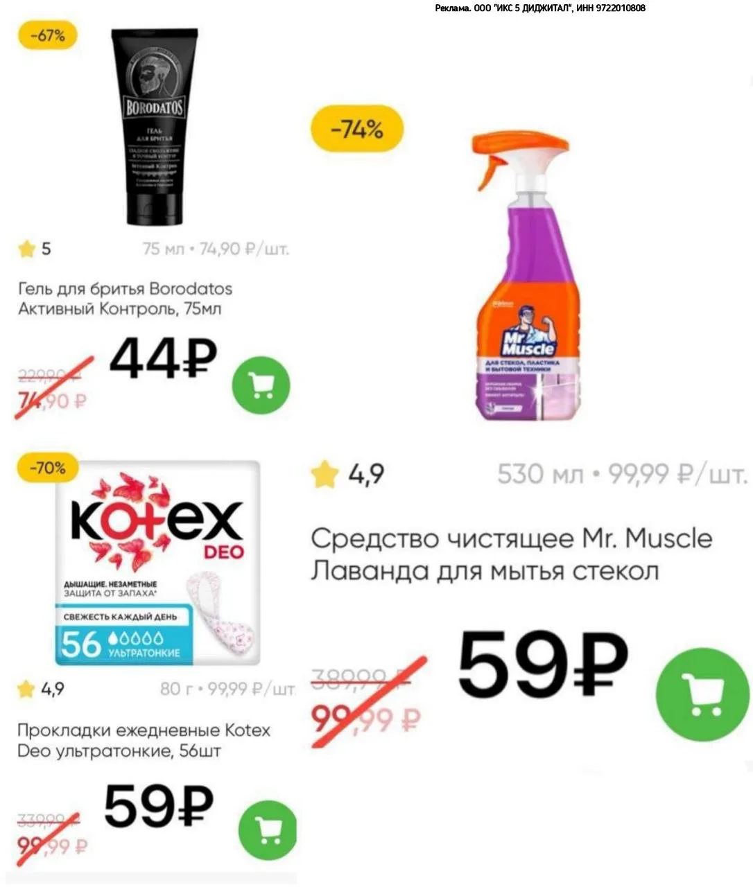 🥦 НОВЫЙ СУММИРУЮЩИЙСЯ ПРОМОКОД В ПЕРЕКРЕСТОК ДОСТАВКА 🔥