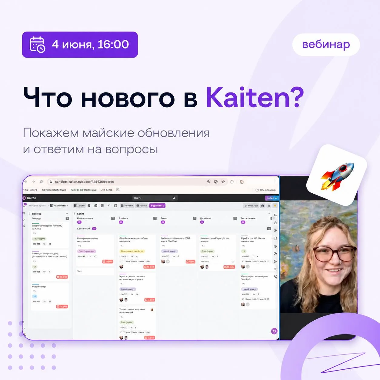Изображение 1 к публикации «Kaiten | Кайтен»