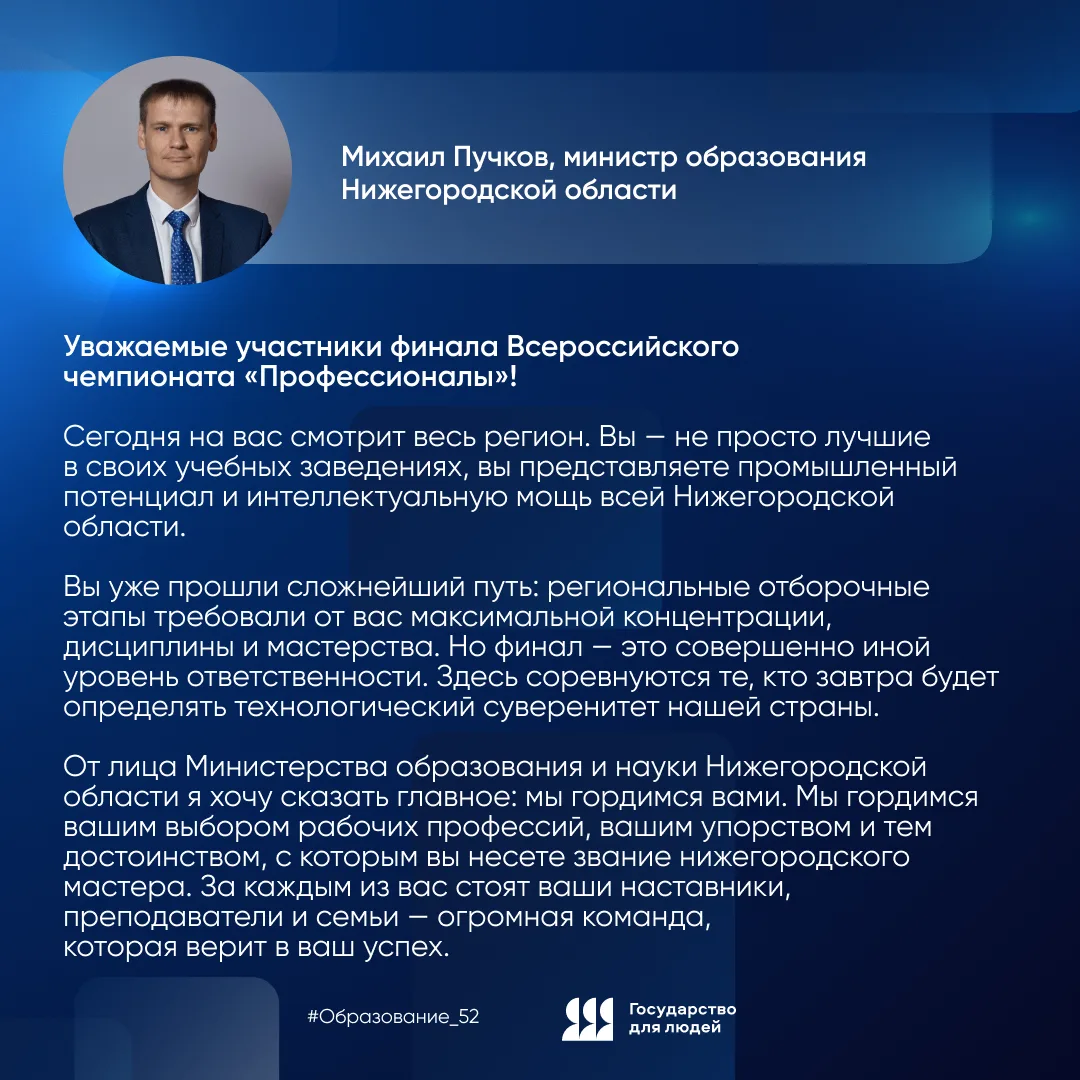 Поддержим наших!