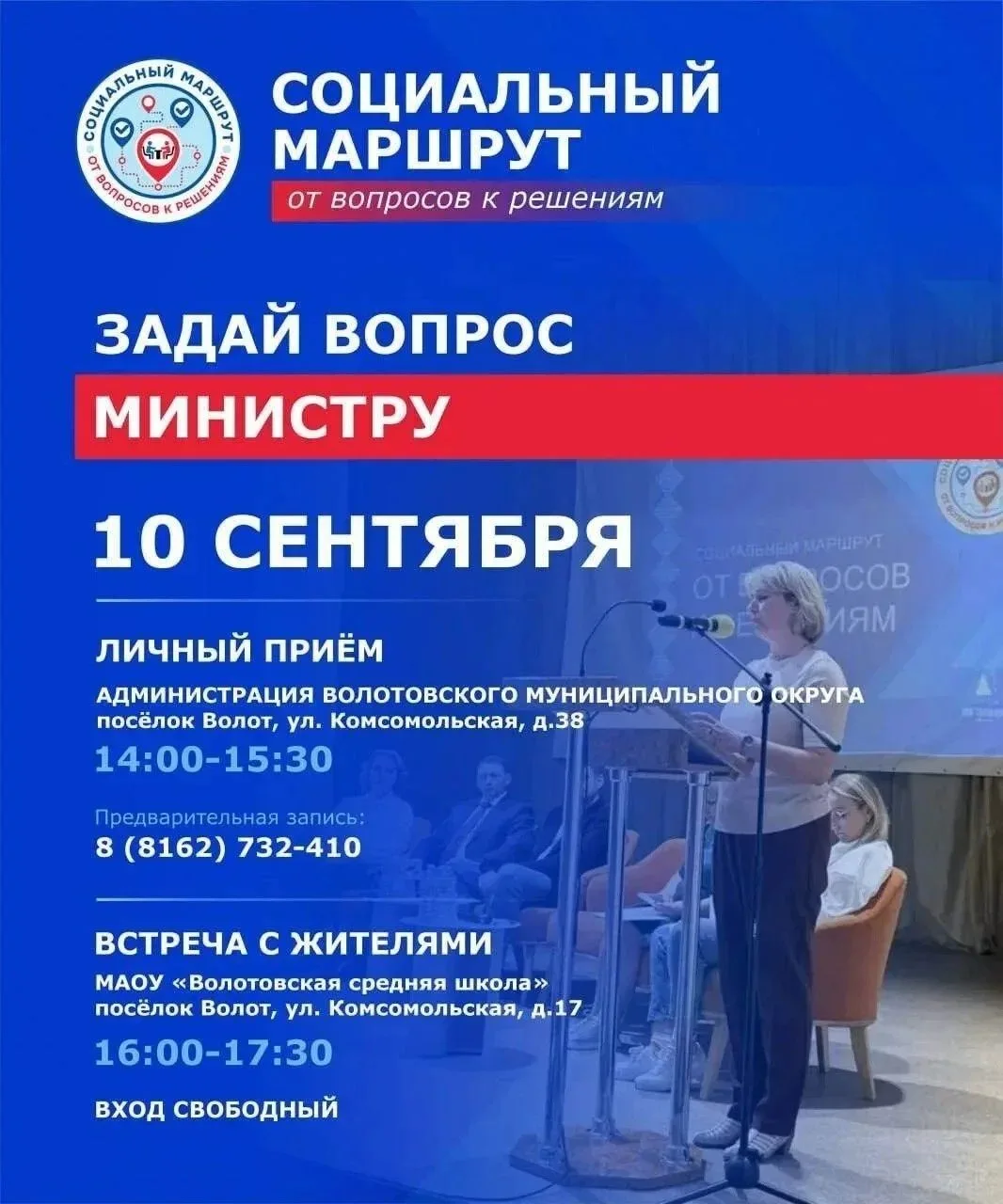 📢 Информируем о мероприятиях, которые дают жителям прямую связь с органами власти. Оди...