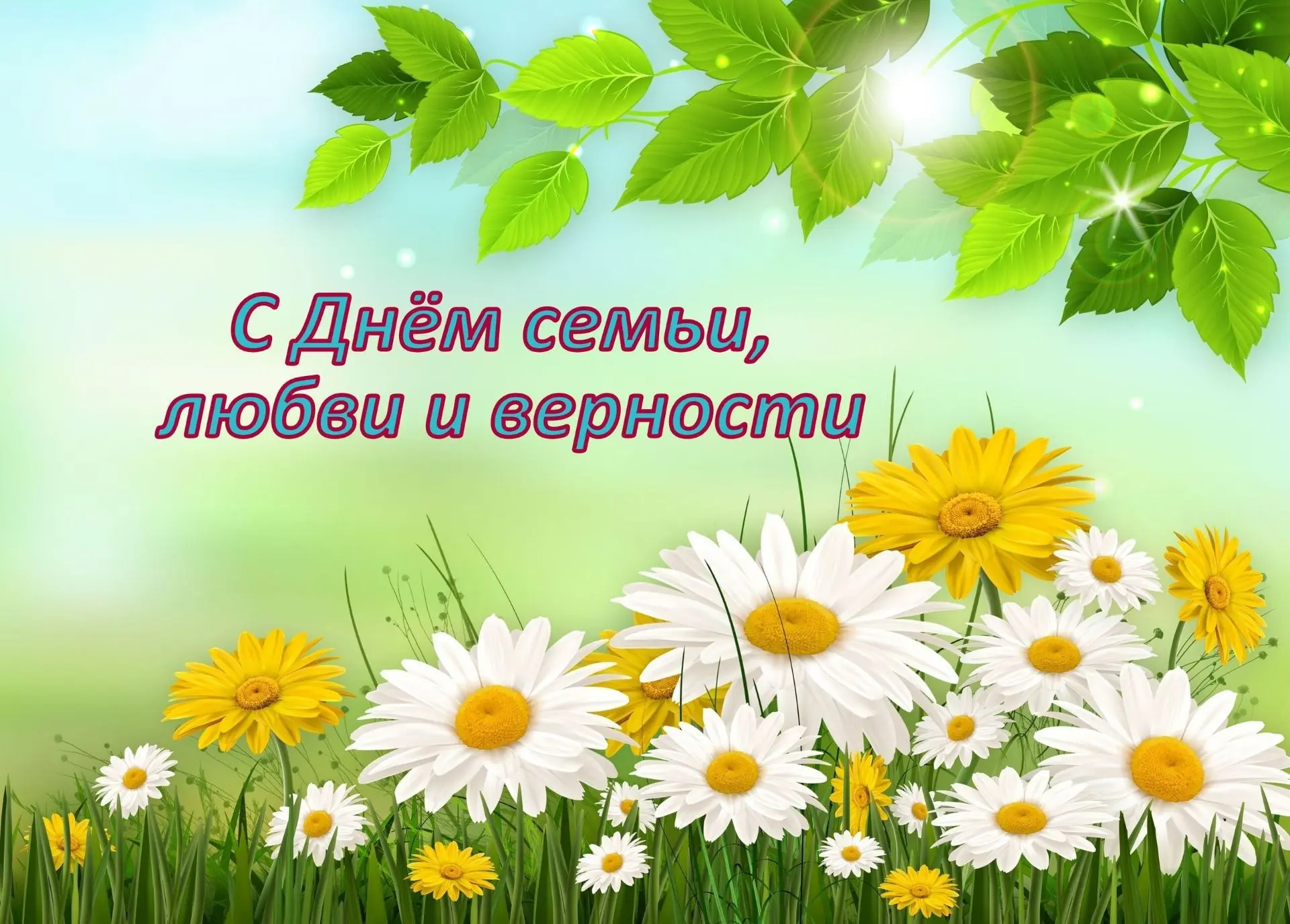 🙏Дорогие друзья и подписчики! 

❤️Папулинский дом интернат от всей души поздравляет вас с Днём семь