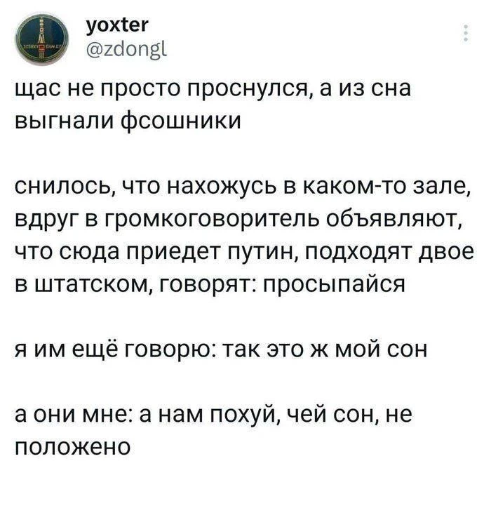 Рука кремля 🤣