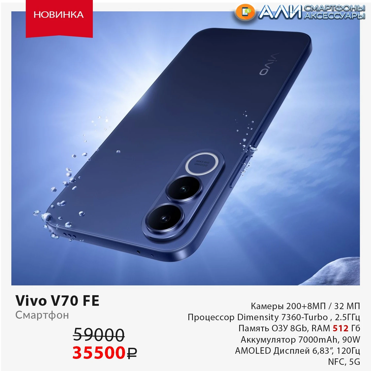 И еще одна новиночка от Vivo на наших витринах
