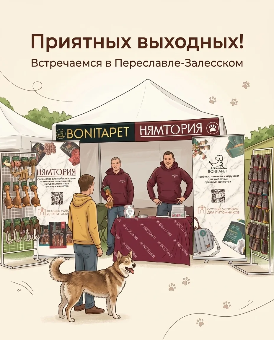 Желаем вам тёплых и приятных выходных! ☀️