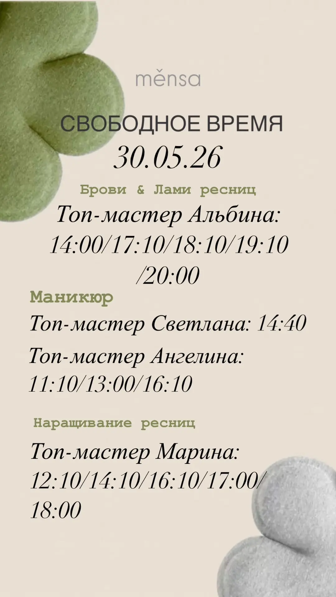 Медиа публикации