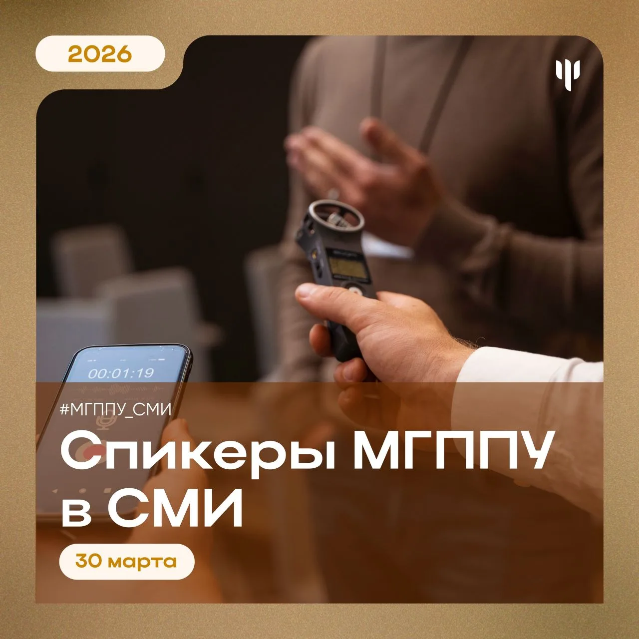 #МГППУ_СМИ | Выступления экспертов МГППУ  Каждую неделю наши эксперты рассказывают о самых волнующих