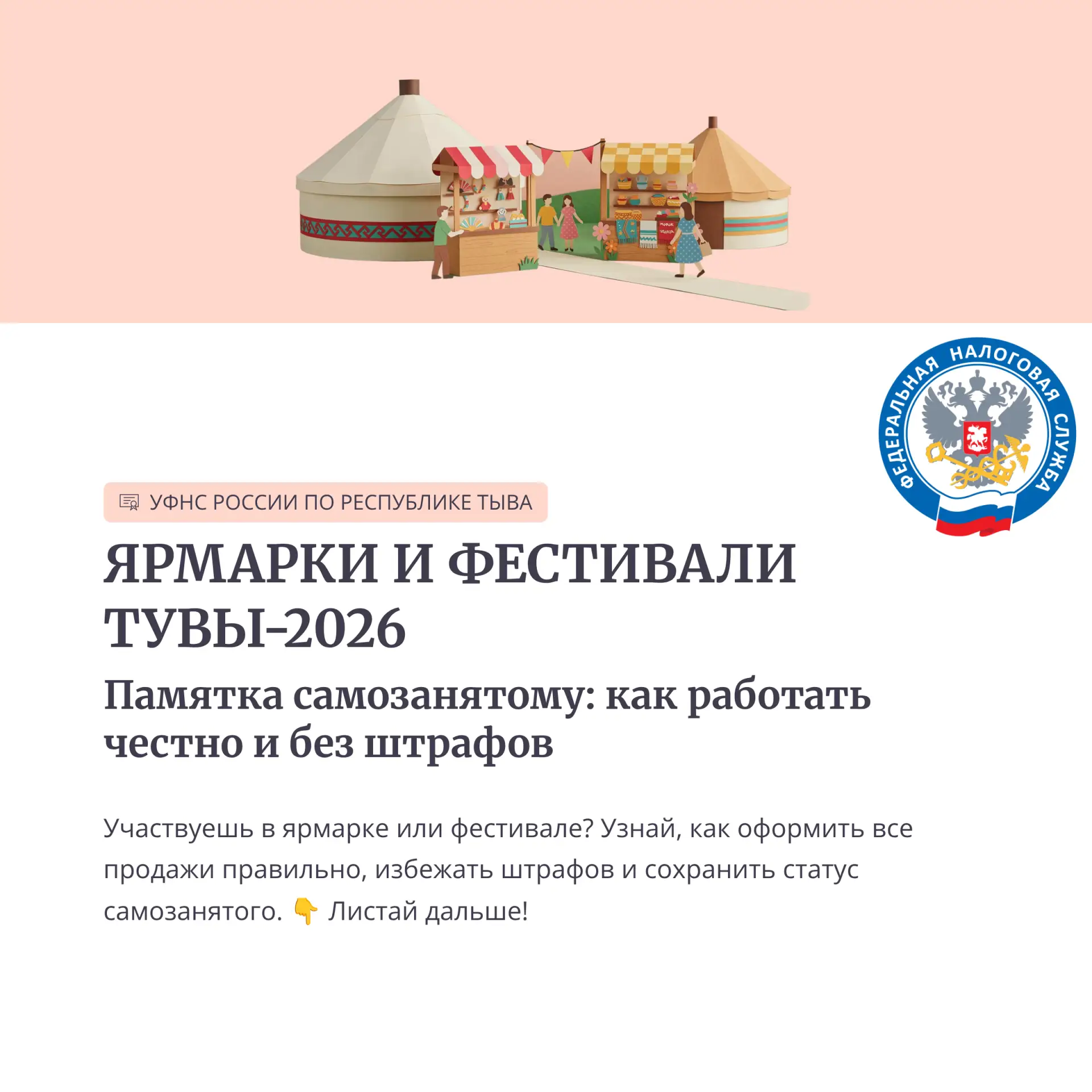 Лето в Республике Тыва — пора ярких фестивалей, национальных праздников и летних ярмарок! От Наадыма