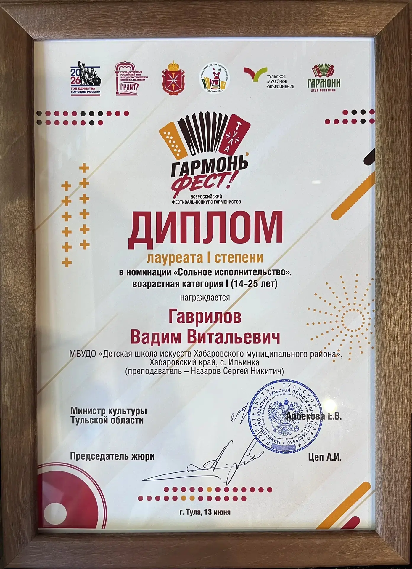 13 июня в Атриуме Тульского кремля прошел Всероссийский фестиваль-конкурс гармонистов «Гармоньфест!»