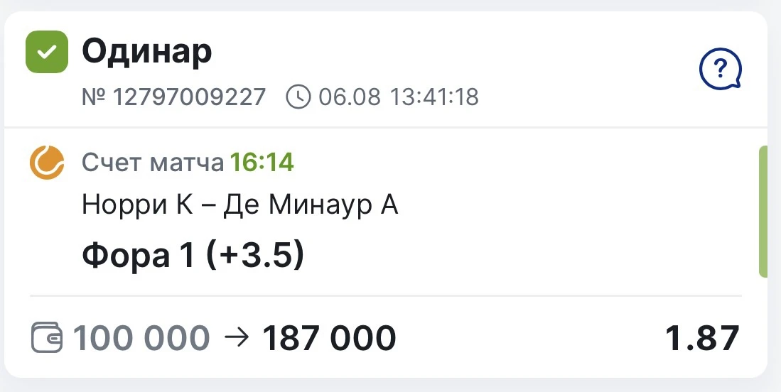 ЗАБИРАЕМ ПОБЕДУ ПО БЕСПЛАТНОМУ МАТЧУ С КФ 1.87✅✅✅