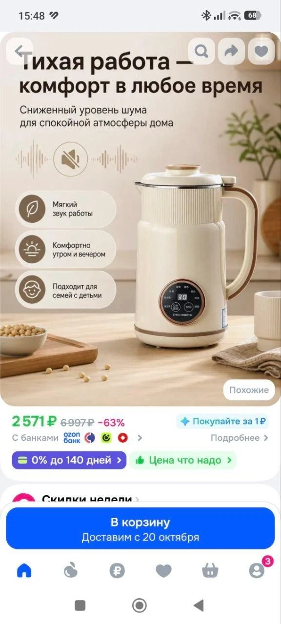 Удобный чайник