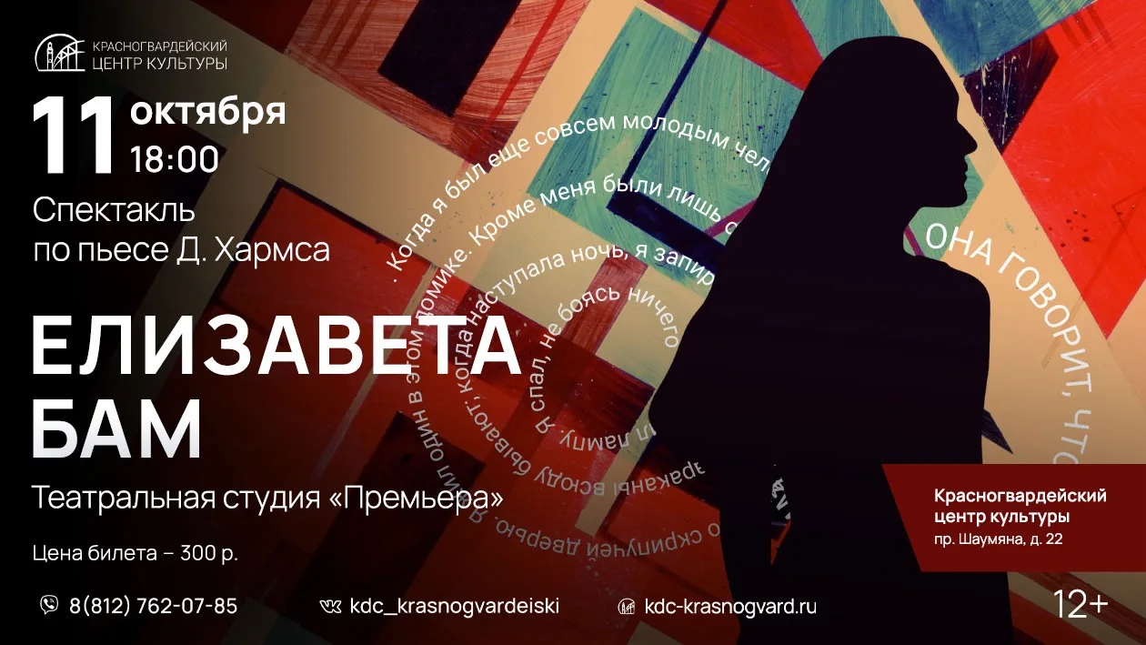 🎭 Чем закончится противостояние обвиняемых и обвинителей? Развязку узнаем на спектакле...