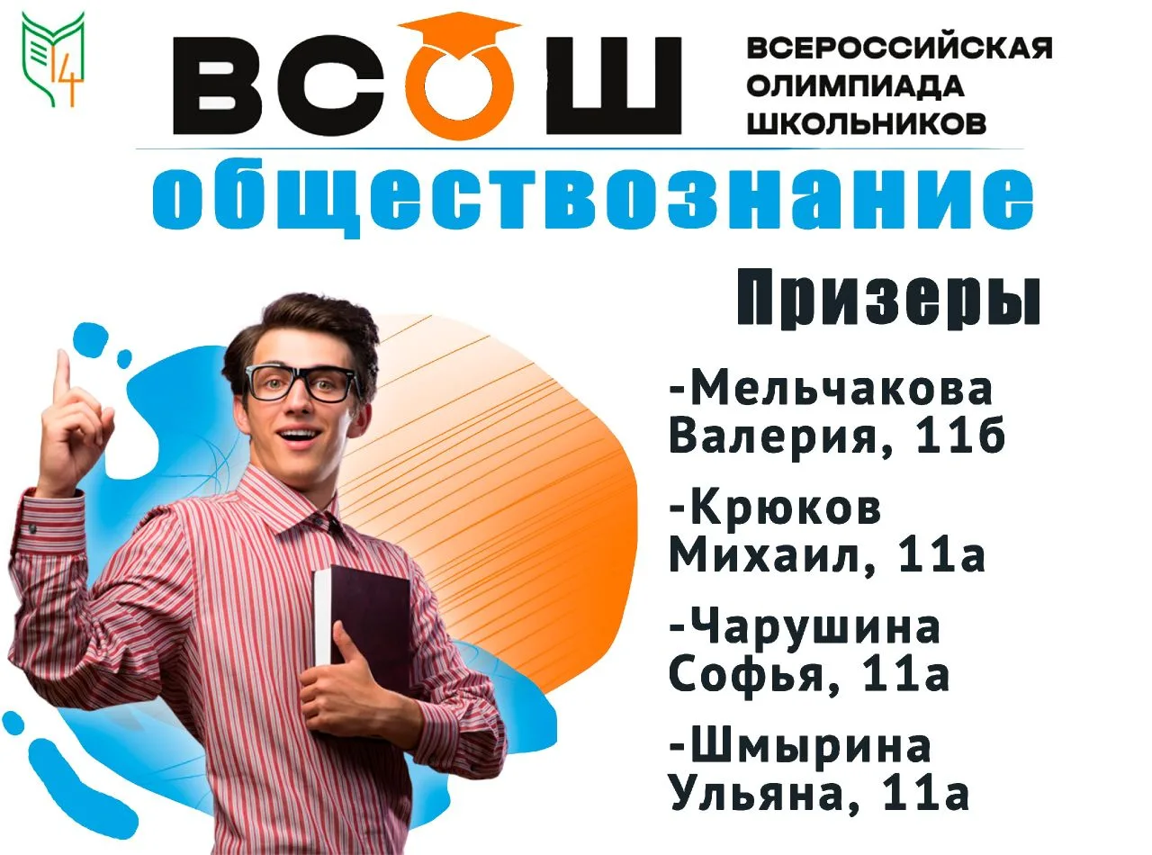 Финал муниципального этапа #ВСоШ.  Благодарим наших учеников — вы были великолепны! Ваш ум и упорств