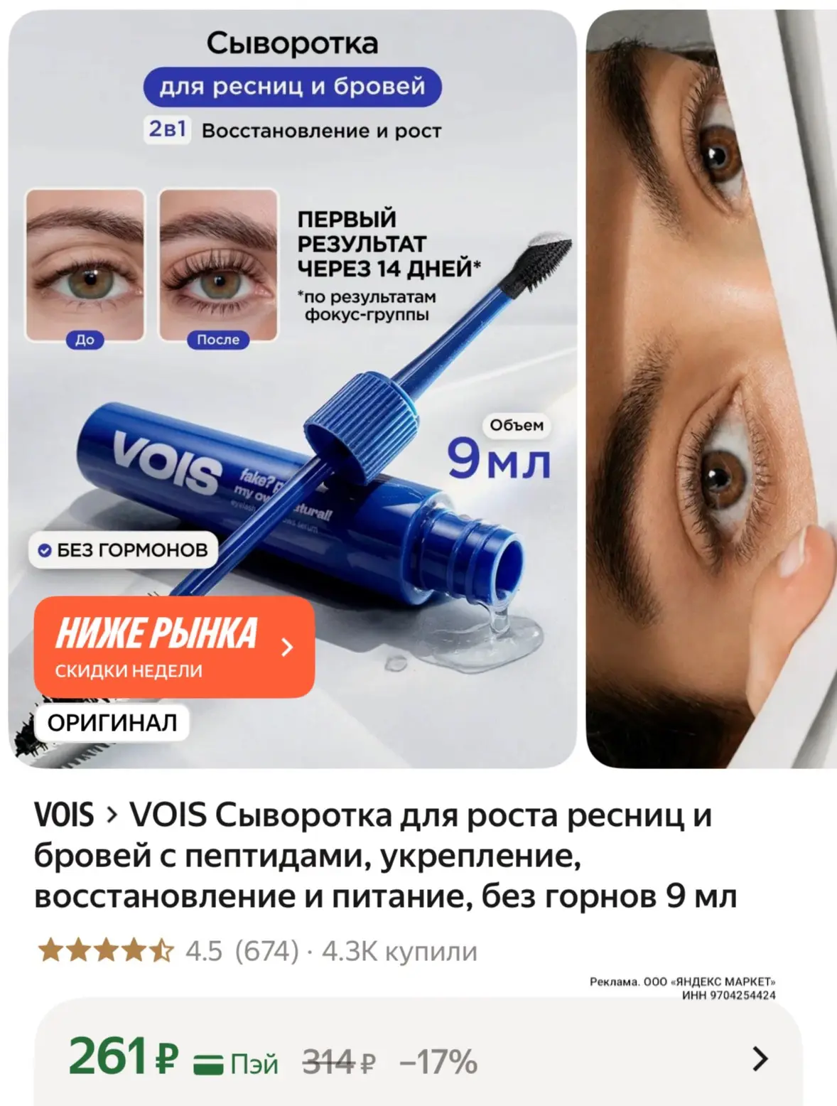 👉 https://market.yandex.ru/cc/Aw4YPW?erid=5jtCeReNx12oajzhVko4xYx