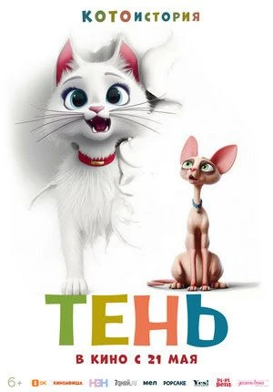 🐾 КИНОСЕАНС ДЛЯ ВСЕЙ СЕМЬИ!