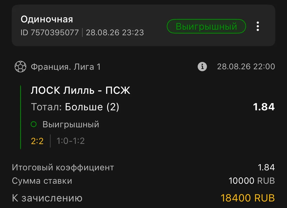 9+ подряд в лайве