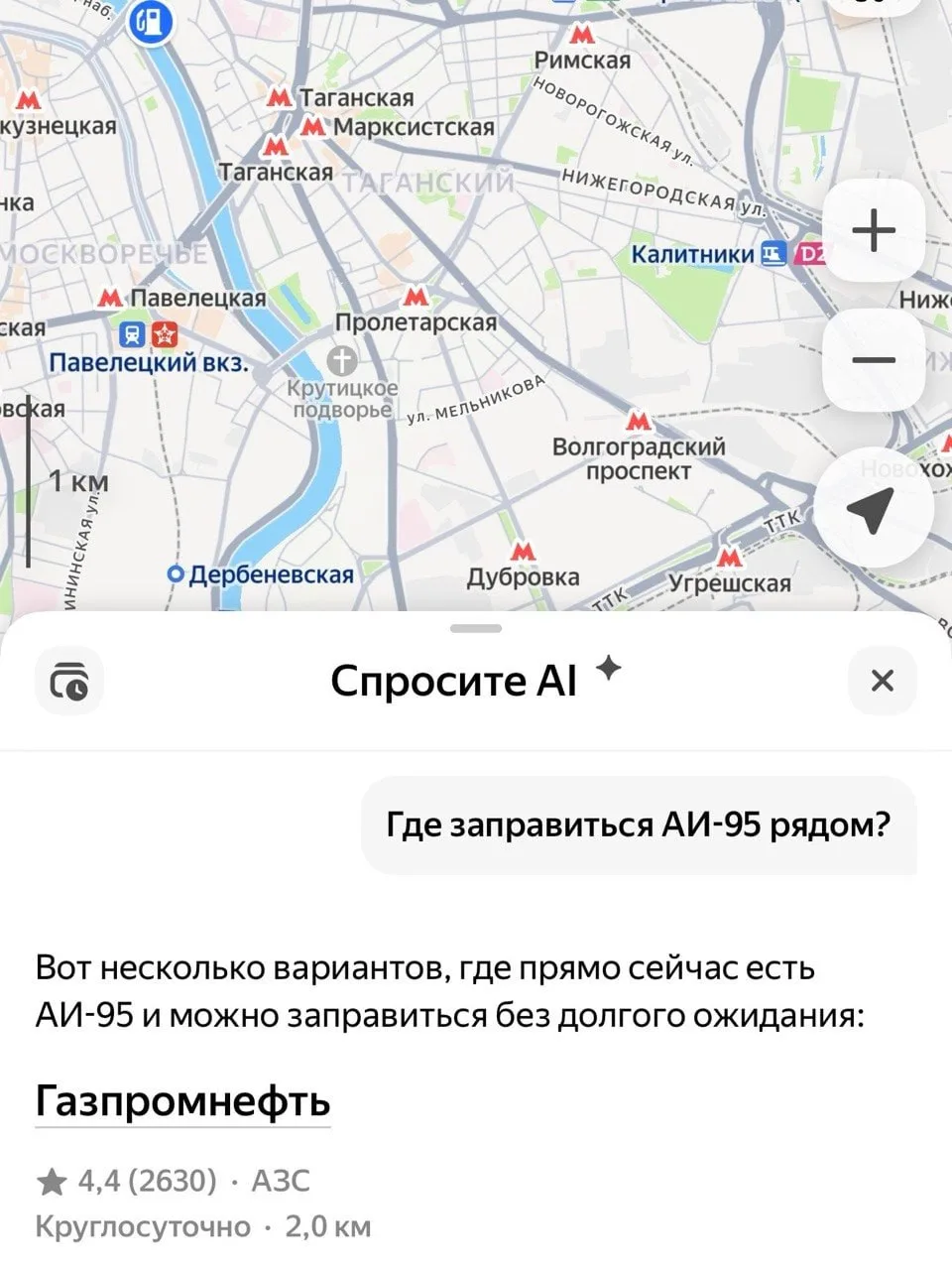 ⛽️ Москвичи и другие жители России смогут находить заправки с нужным топливом одним запросом — такой