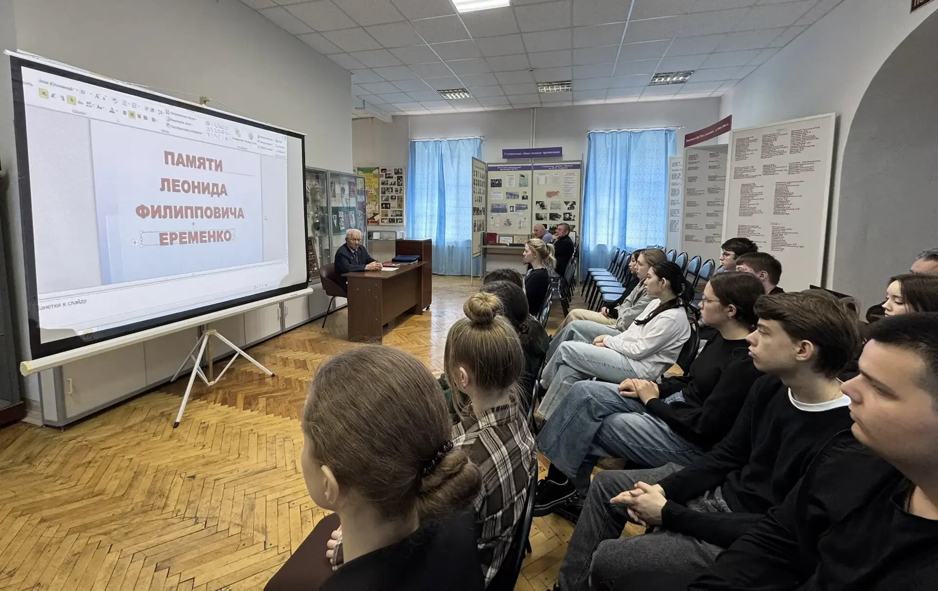 Легендарный профессор рассказал студентам о боевом, профессиональном и творческом пути Леонида Ереме