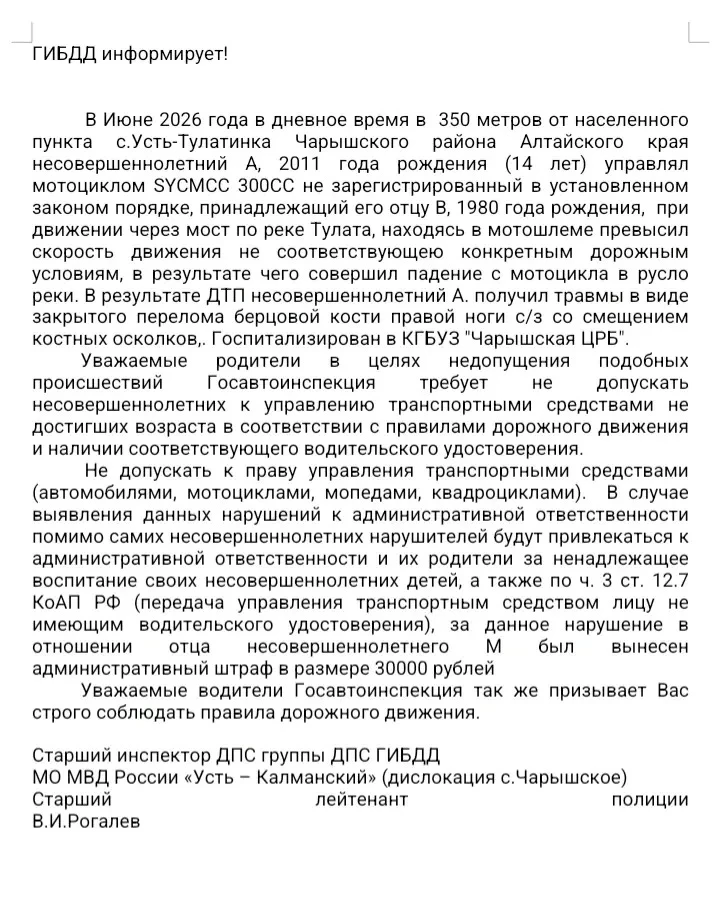 Медиа публикации