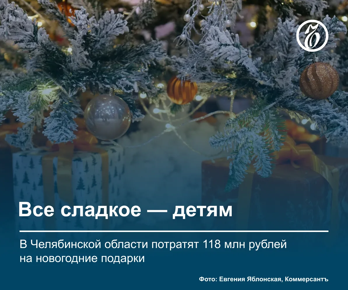 Правительство Челябинской области выделило 118,8 млн руб. на закупку более 134 тыс. дет...