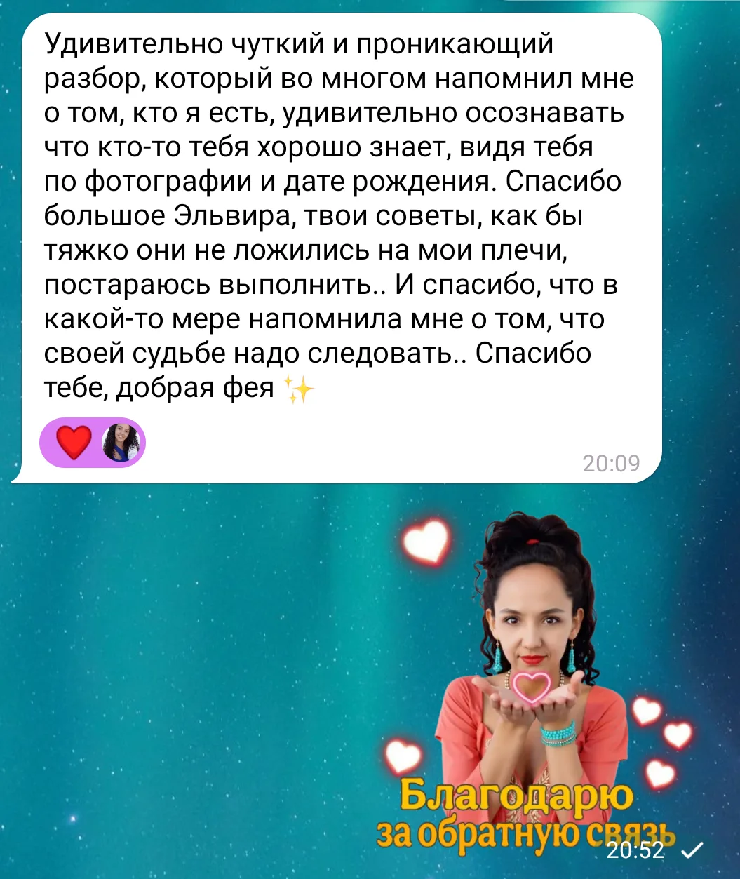 #отзыв после полного разбора