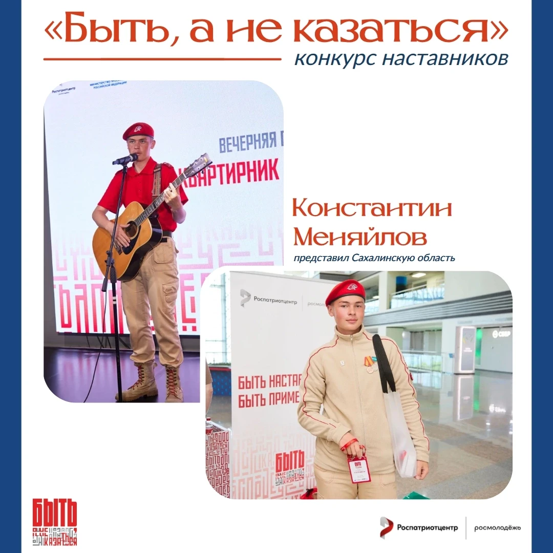 ✈️ Во Владивостоке собрались лучшие наставники ДФО

Из более чем 80 тысяч заявок со всей страны орга