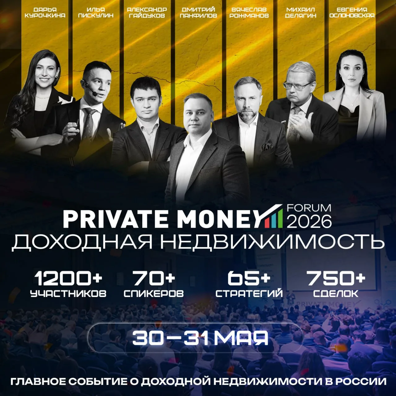 🔥 Друзья, привет! На связи команда инвестиционной платформы PANFILOV

Уже завтра — событие, которог