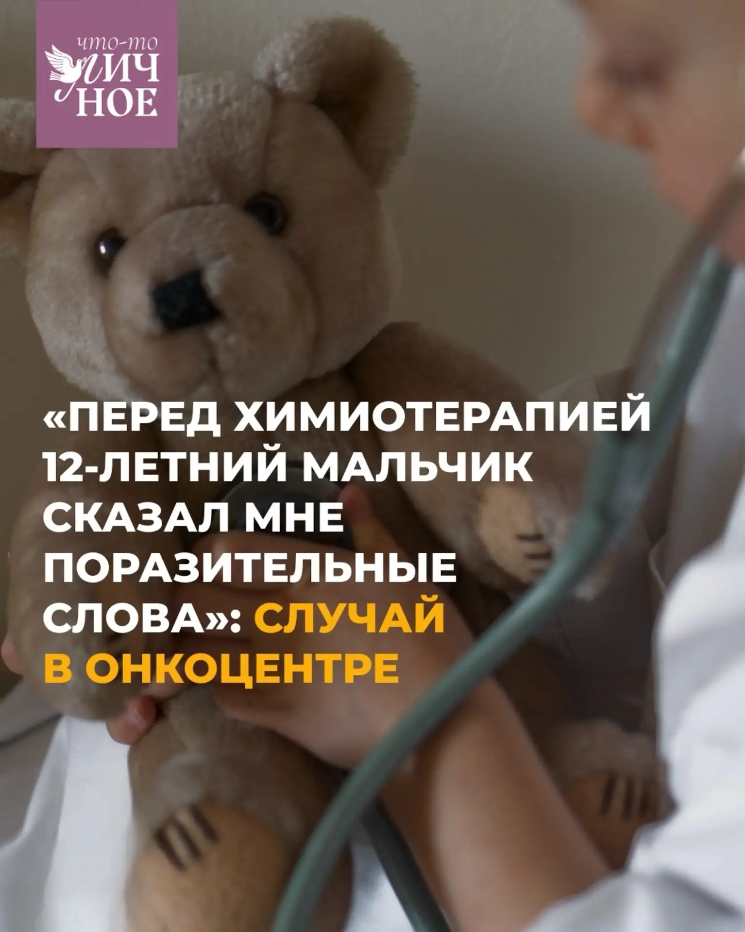 «Видишь расстояние от кровати до тумбочки? — Вижу, — недоуменно пробормотала я. — Так вот, представь