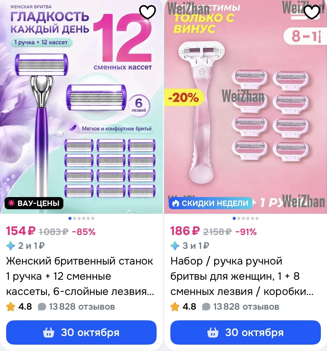 https://ozon.ru/s/weizhan-e-commerce-co-ltd