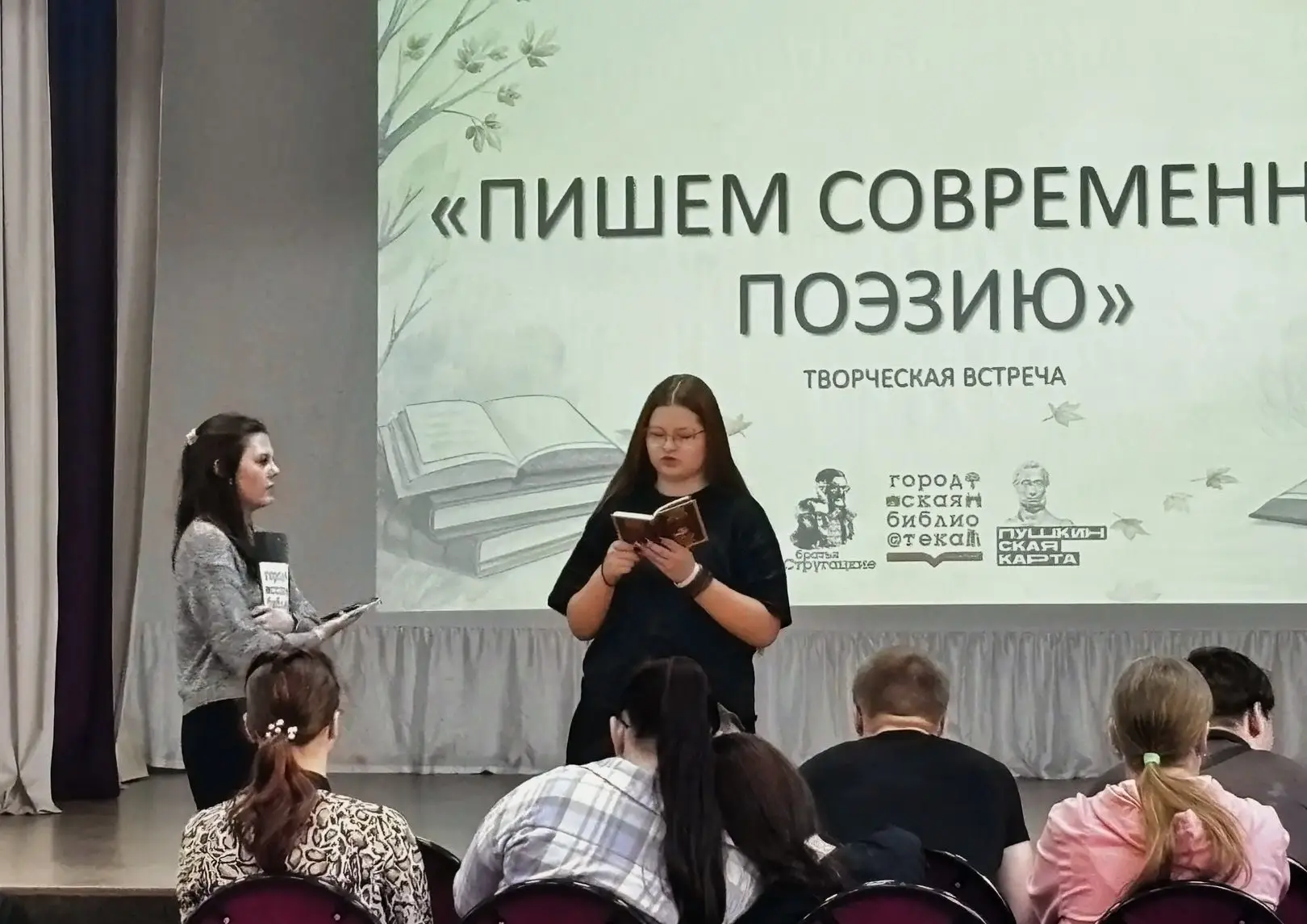 ✅ "Пишем современную поэзию" творческая встреча