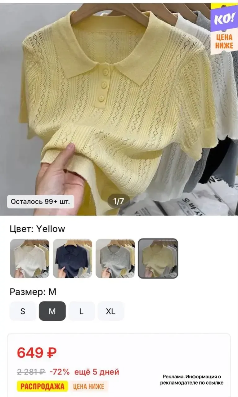 ❤️‍🔥Трендовые кофточки за 649₽