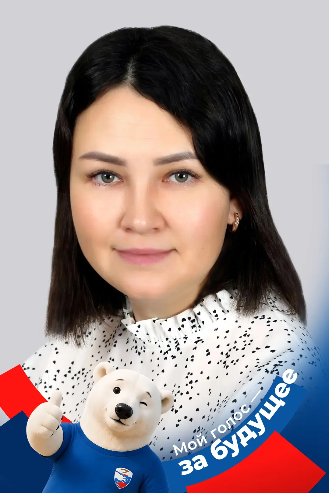 🤍Готовы к выборам? Покажите свою вовлечённость стильно!