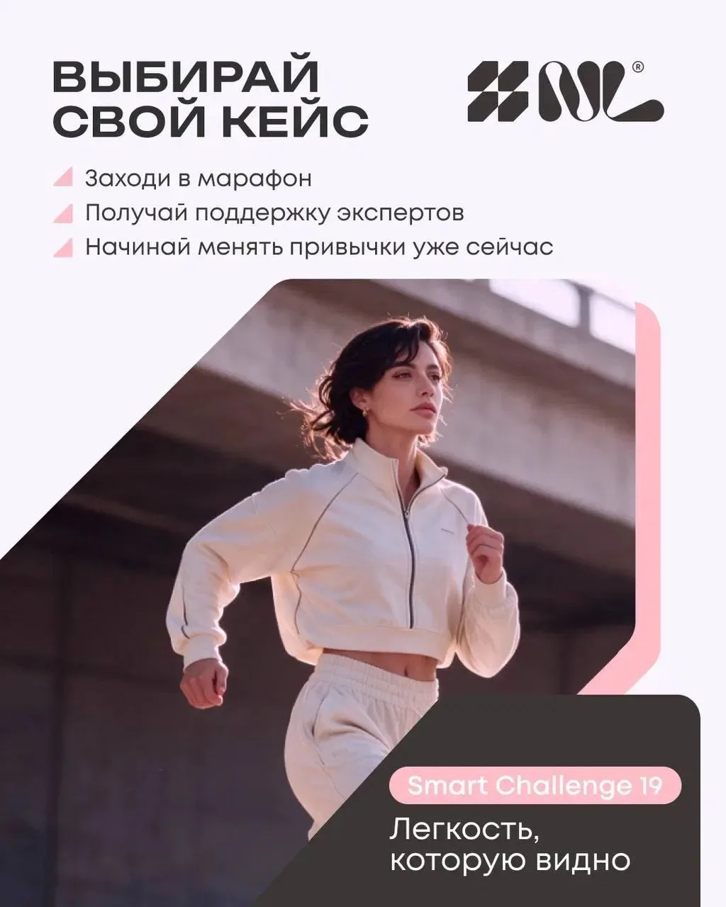 Масштабный марафон на платформе VK от компании.