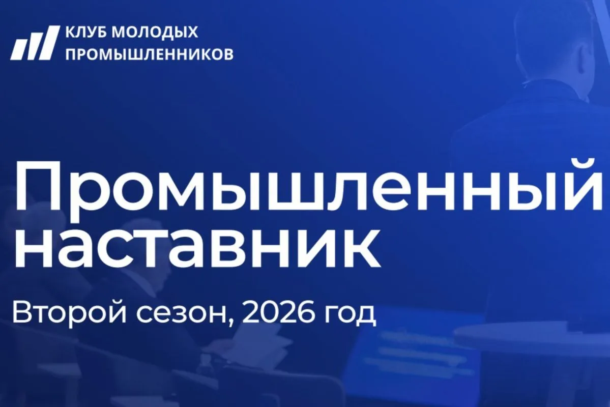 ✍Тюменские компании могут до 15 октября присоединиться к участникам второго сезона прое...