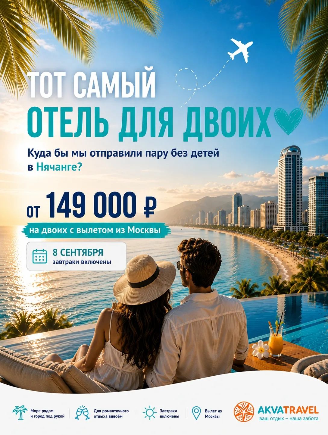 ❤ ТОТ САМЫЙ ОТЕЛЬ ДЛЯ ДВОИХ