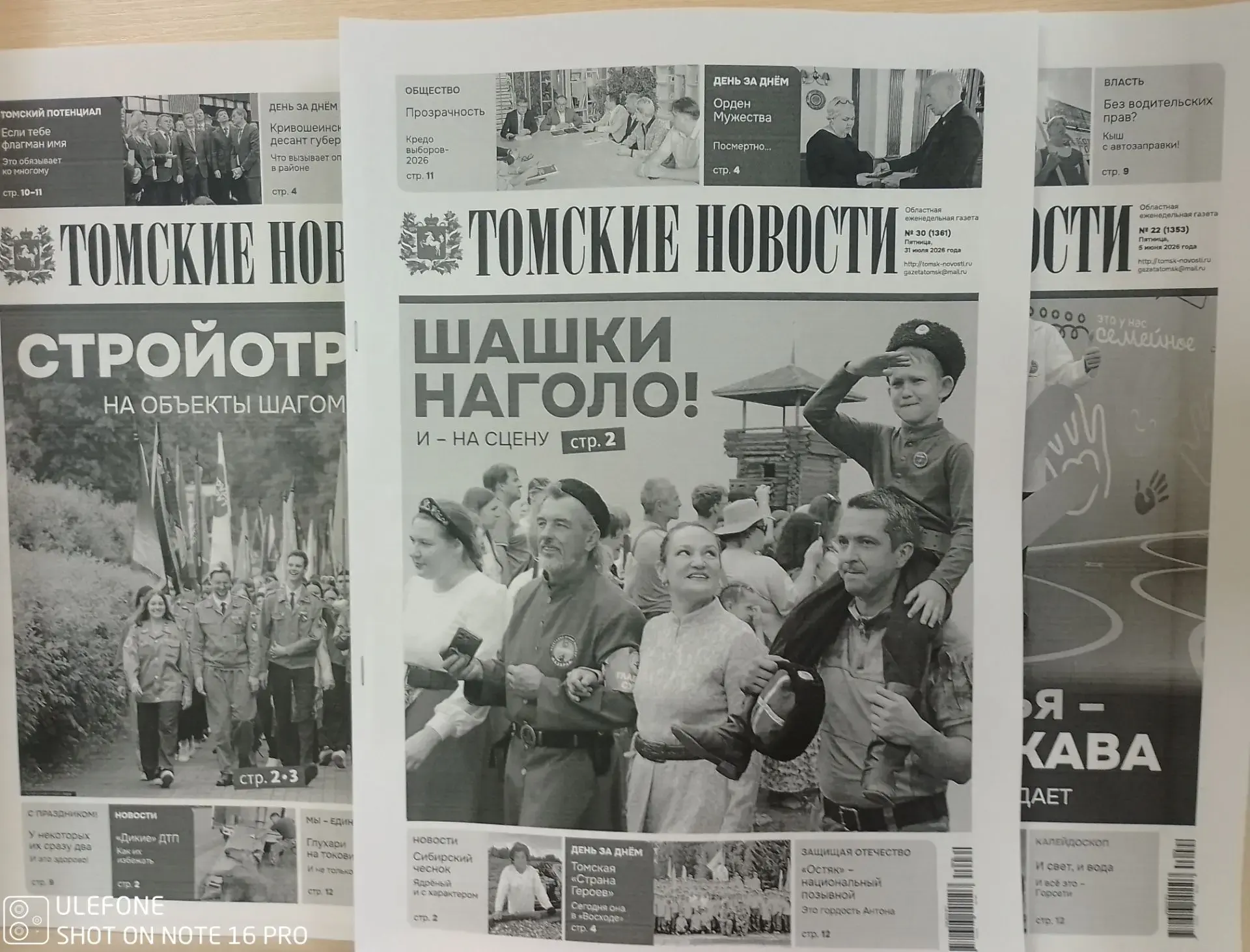 В центре событий
