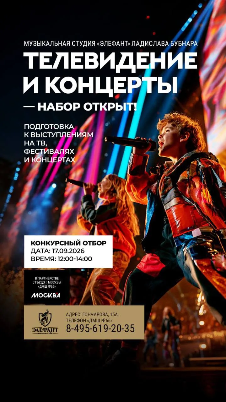 🎶 Дорогие юные музыканты и их родители! 🎶