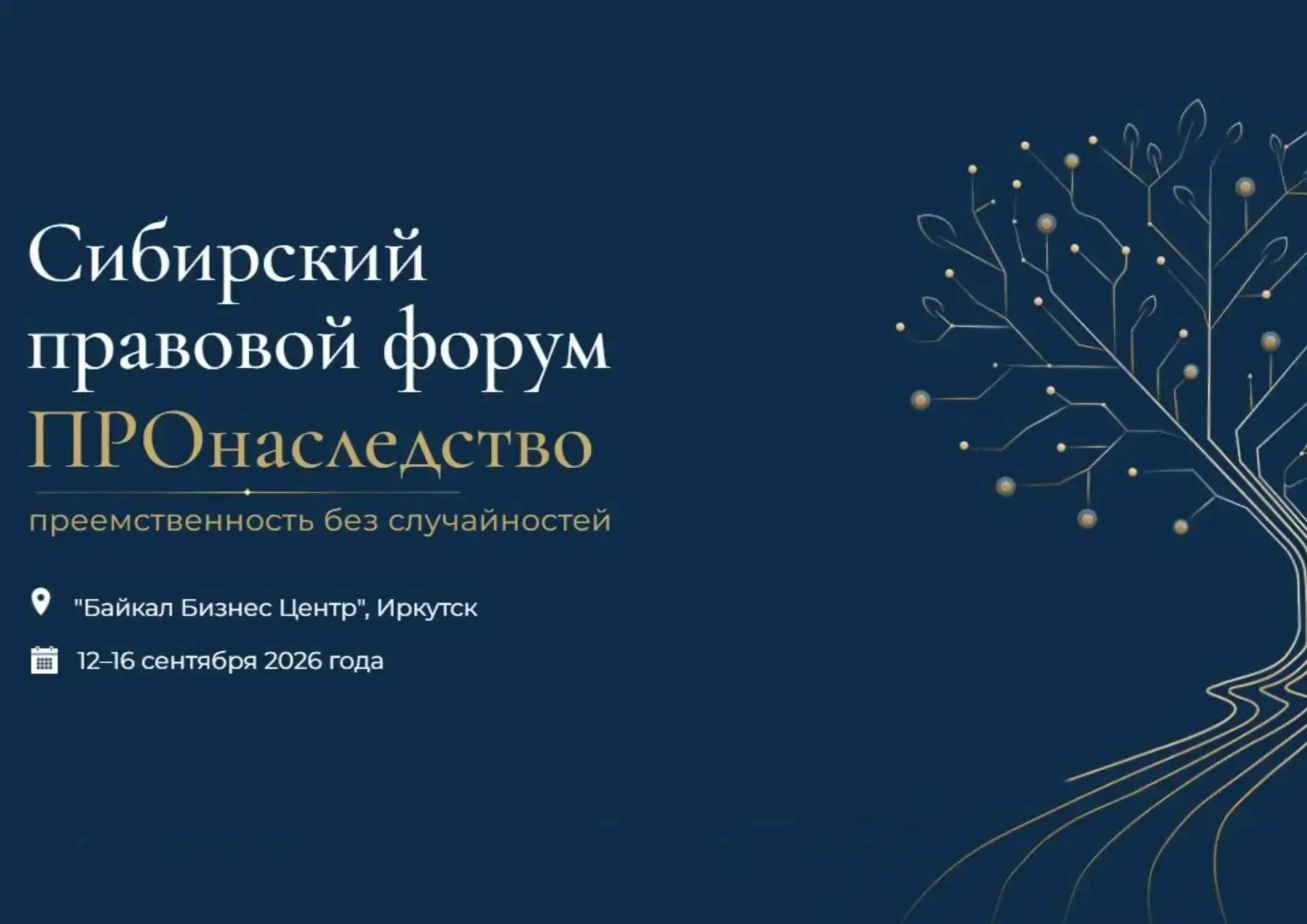 Союз «Центрально-Сибирская торгово-промышленная палата» и Межрегиональная ассоциация же...
