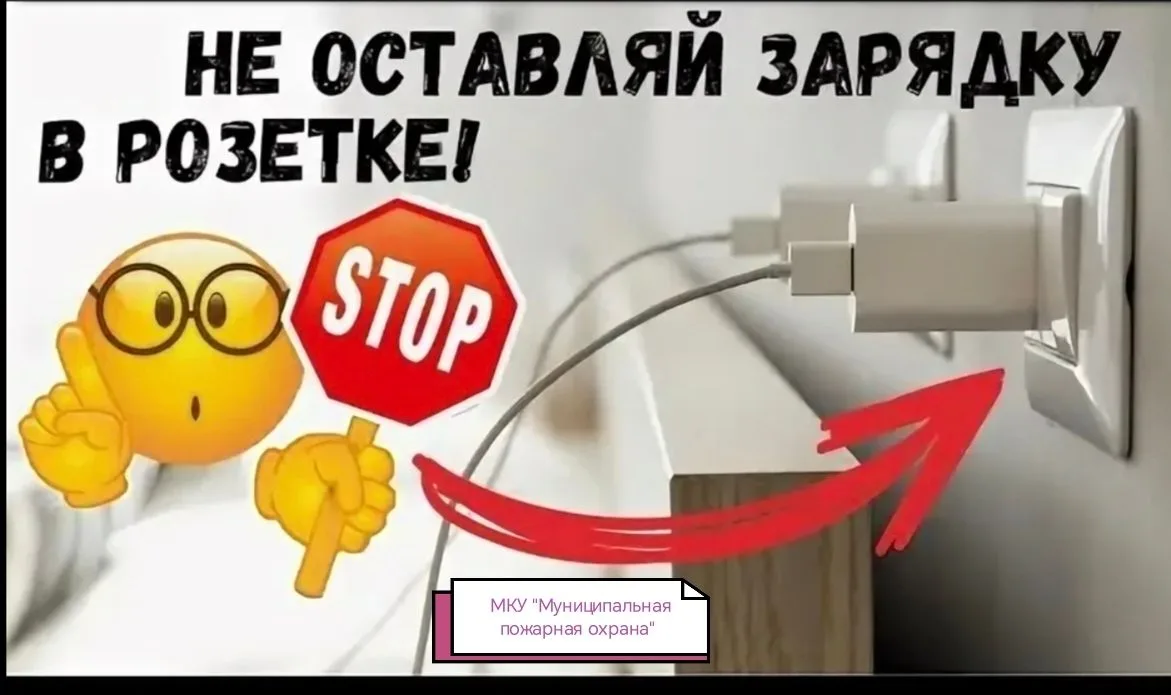 ⚡️ Любителям оставлять зарядку в розетке посвящается...