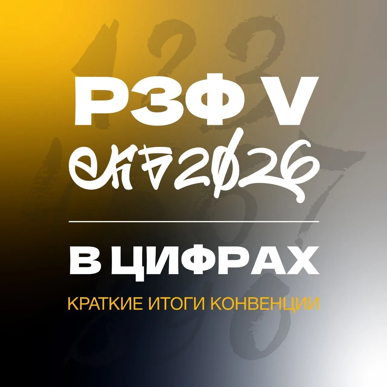 Сейчас всё расскажем!