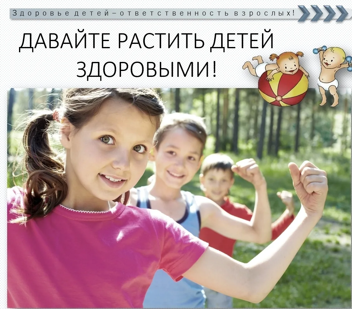 01 - 07 июня - Неделя сохранения здоровья детей. 👶🧒