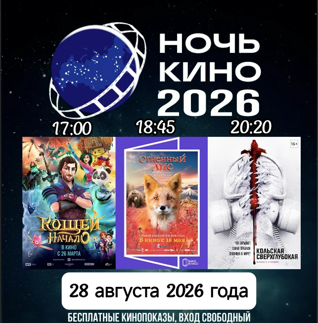 🎬 Готовьтесь к киномарафону! 🎬