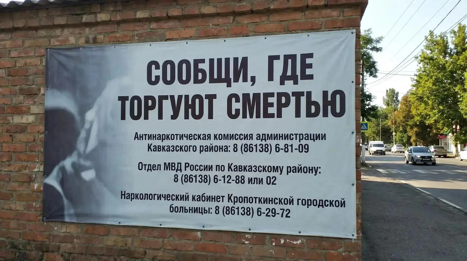 ⚠️ На территории района проводится Всероссийская профилактическая акция «Сообщи, где то...