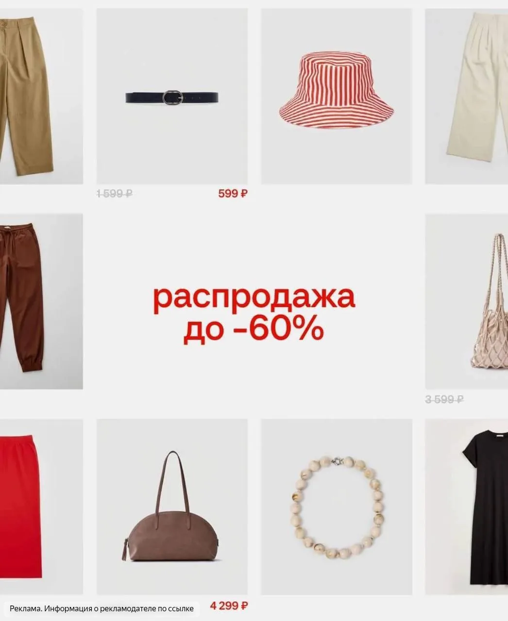 В Sela скидки до -60%

Смотрим  тут [контакт скрыт]