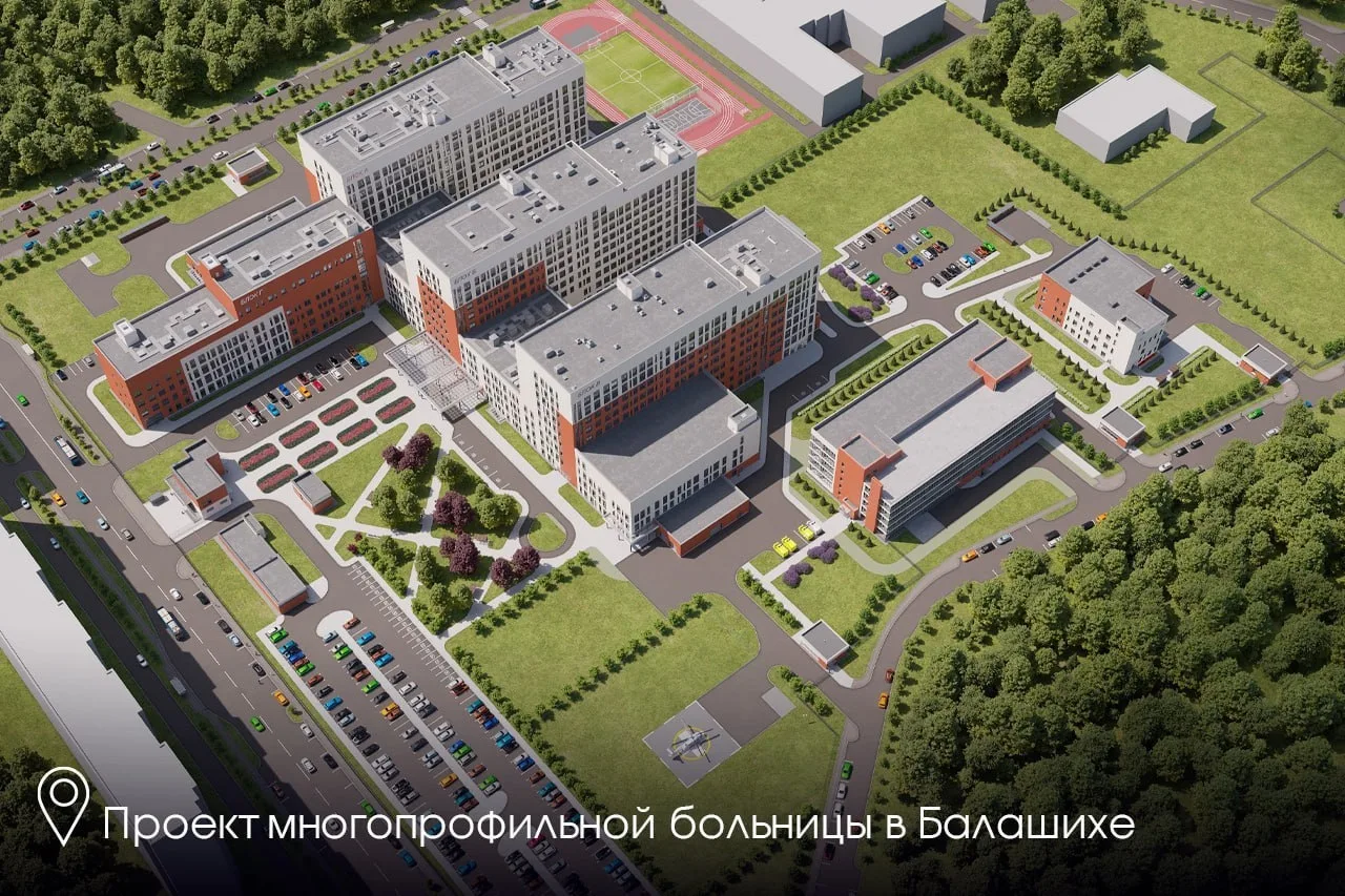 👍🏻 Жители Богородского округа смогут лечиться в новом медцентре Балашихи

В микрорайоне Ольгино ст