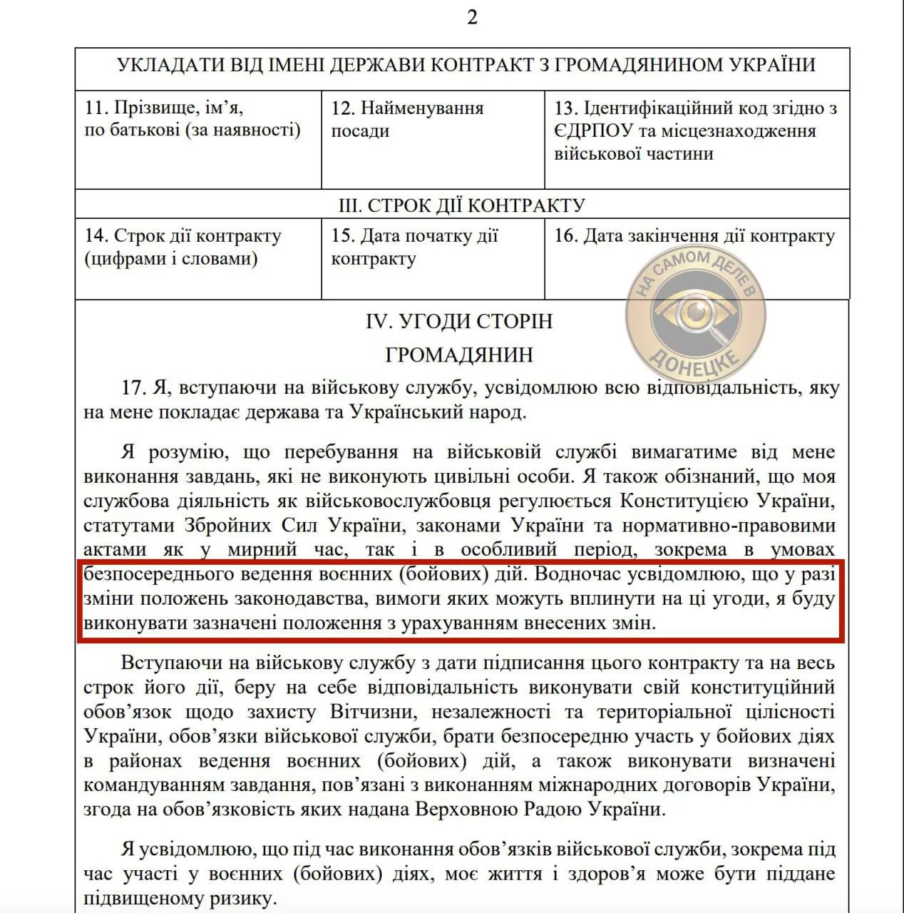 Могилизация украинского народа☠️

Стало известно, что Минобороны Украины намерено отправляет боевико