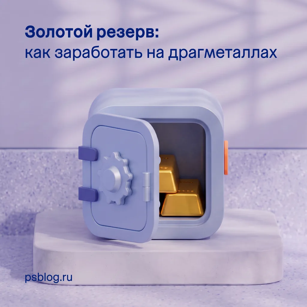 Золото всегда обладало особым влиянием — веками оно притягивало людей  и служило символ...