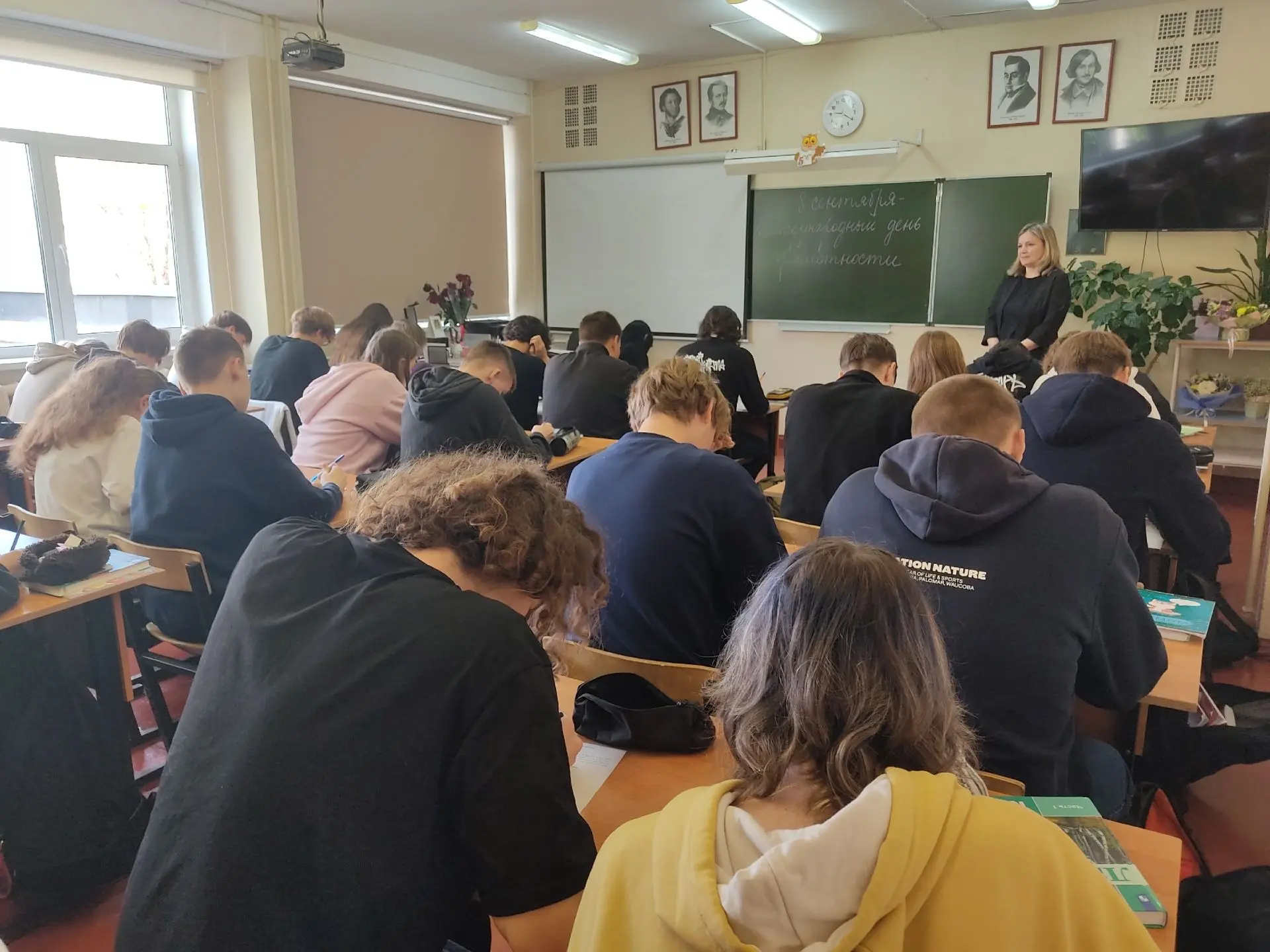 📜Международный день распространения грамотности📜