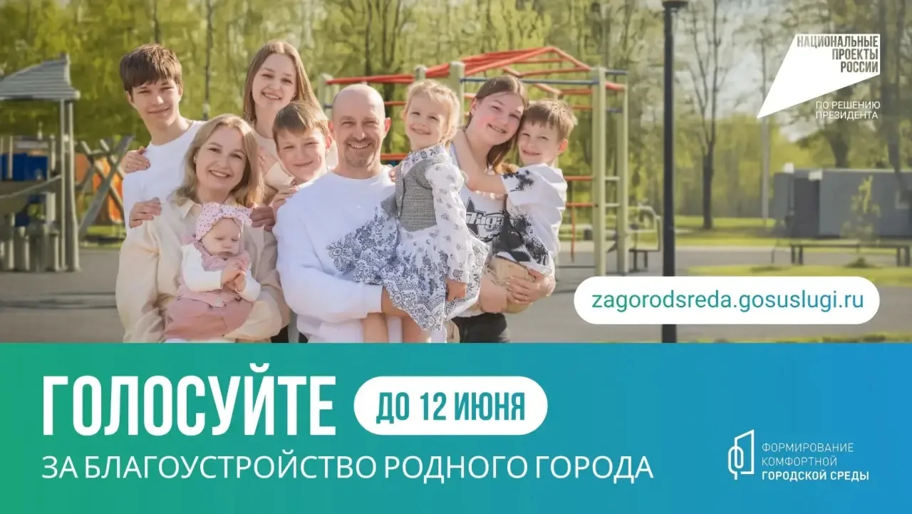 Уважаемые костромичи!