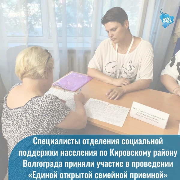 10 июля 2026 года на базе отдела социального обслуживания по Кировскому району ГБУ СО «Комплексный ц