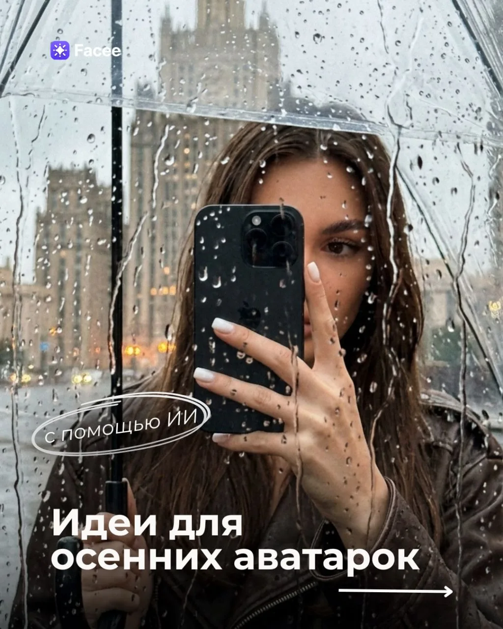 Новый сезон - новая аватарка!